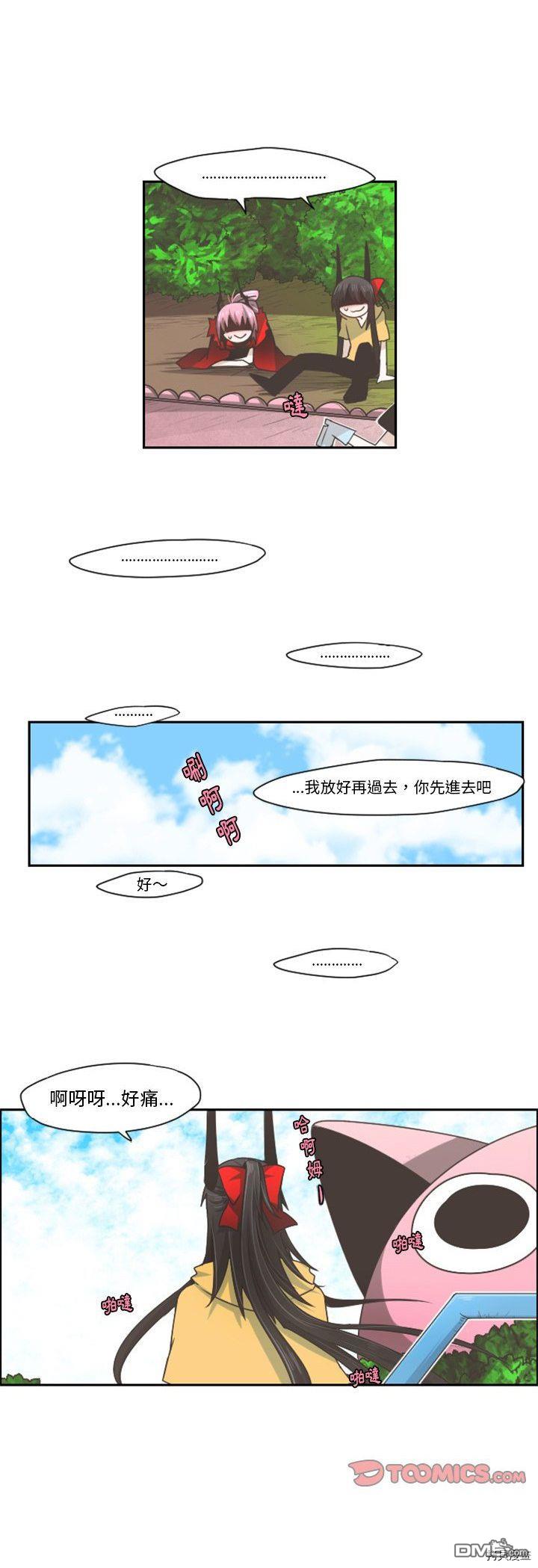 《魔王麦来乱》第64话 第7页