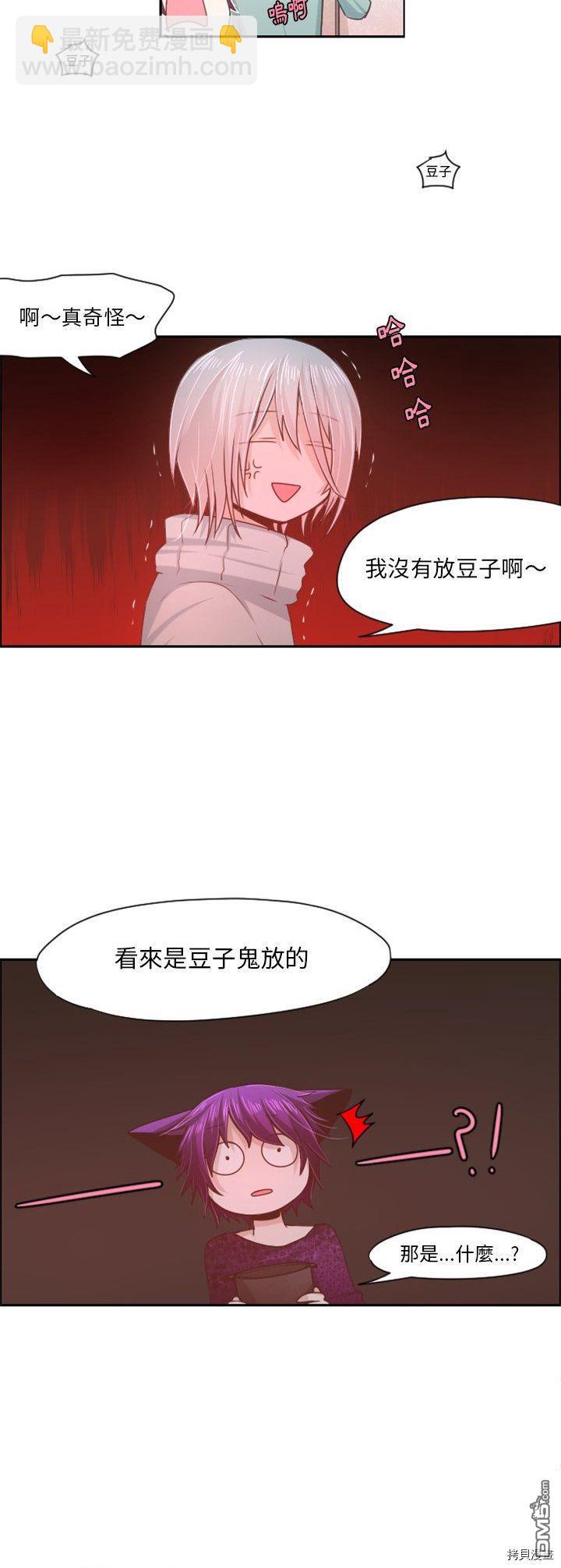 《魔王麦来乱》第63话 第17页