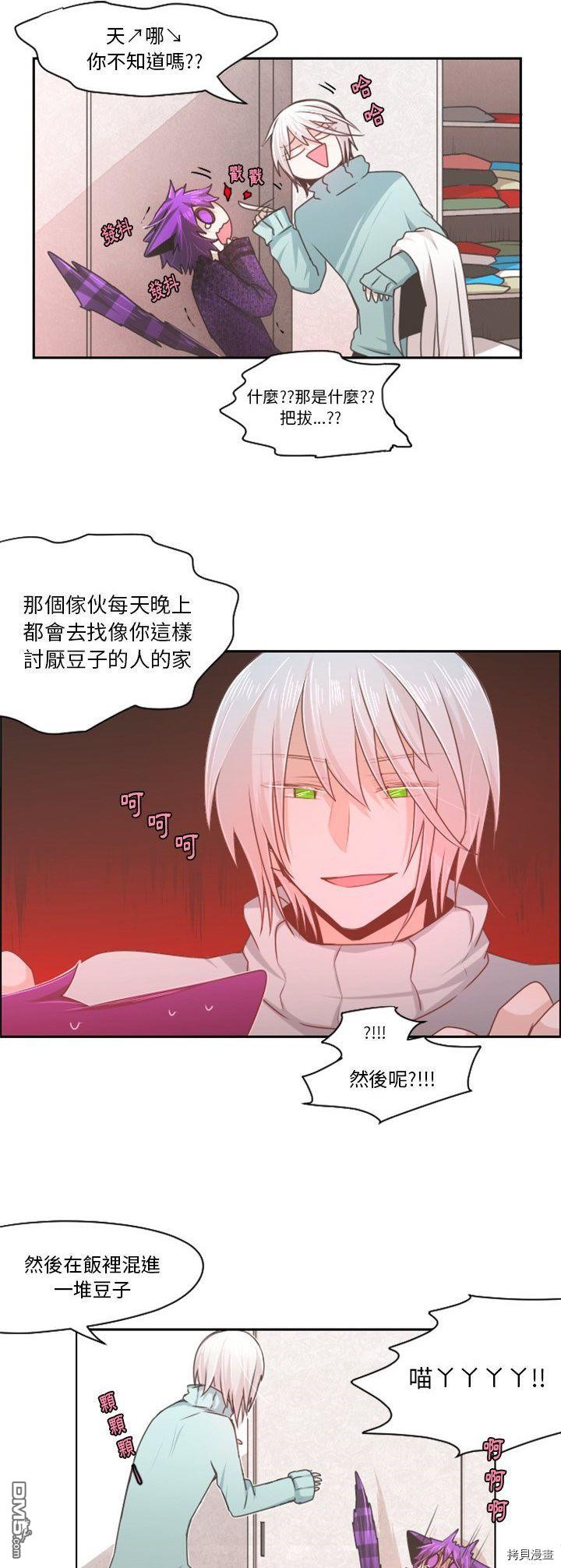 《魔王麦来乱》第63话 第18页