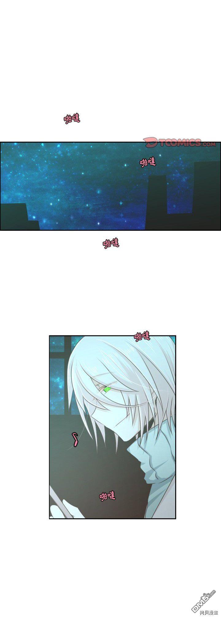 《魔王麦来乱》第63话 第1页