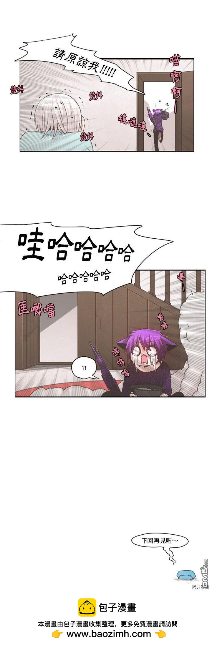《魔王麦来乱》第63话 第20页
