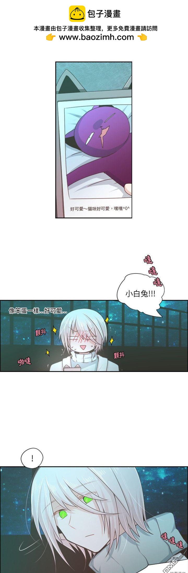 《魔王麦来乱》第63话 第2页