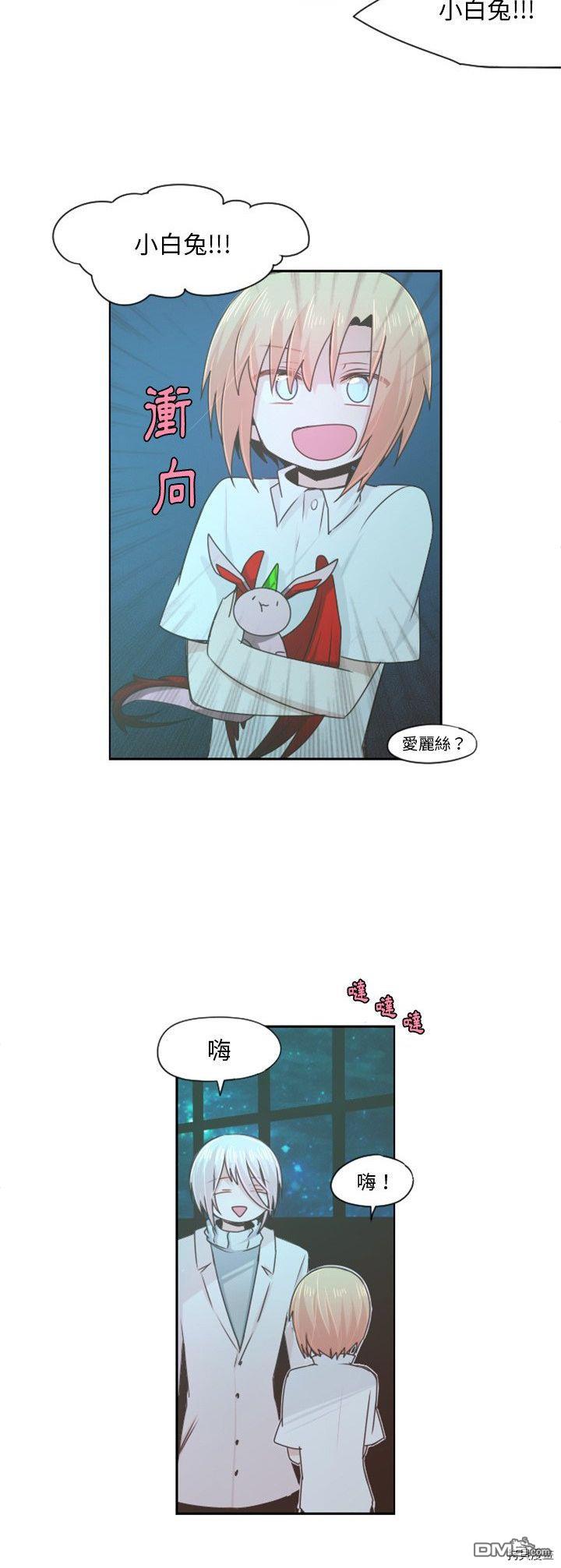 《魔王麦来乱》第63话 第3页