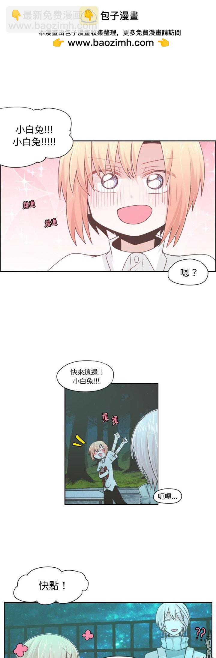 《魔王麦来乱》第63话 第4页