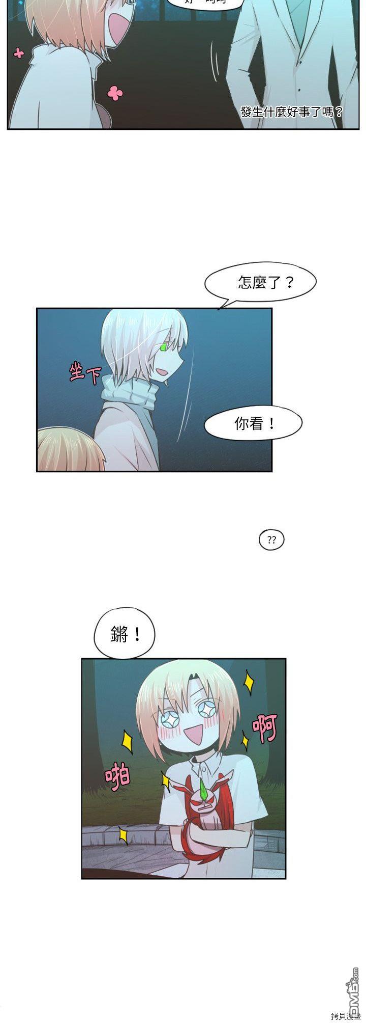 《魔王麦来乱》第63话 第5页