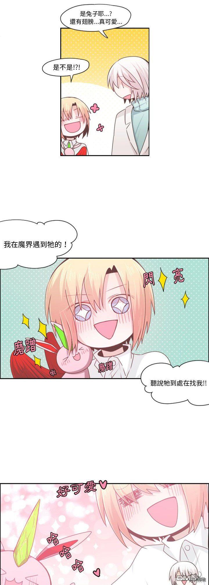 《魔王麦来乱》第63话 第6页