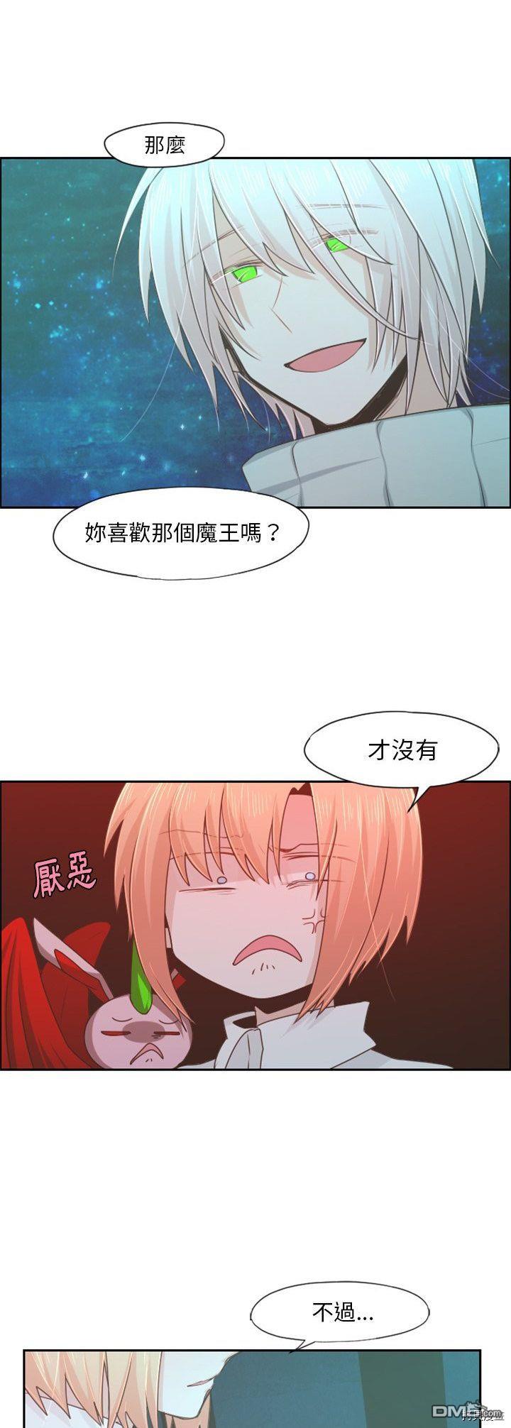 《魔王麦来乱》第63话 第9页
