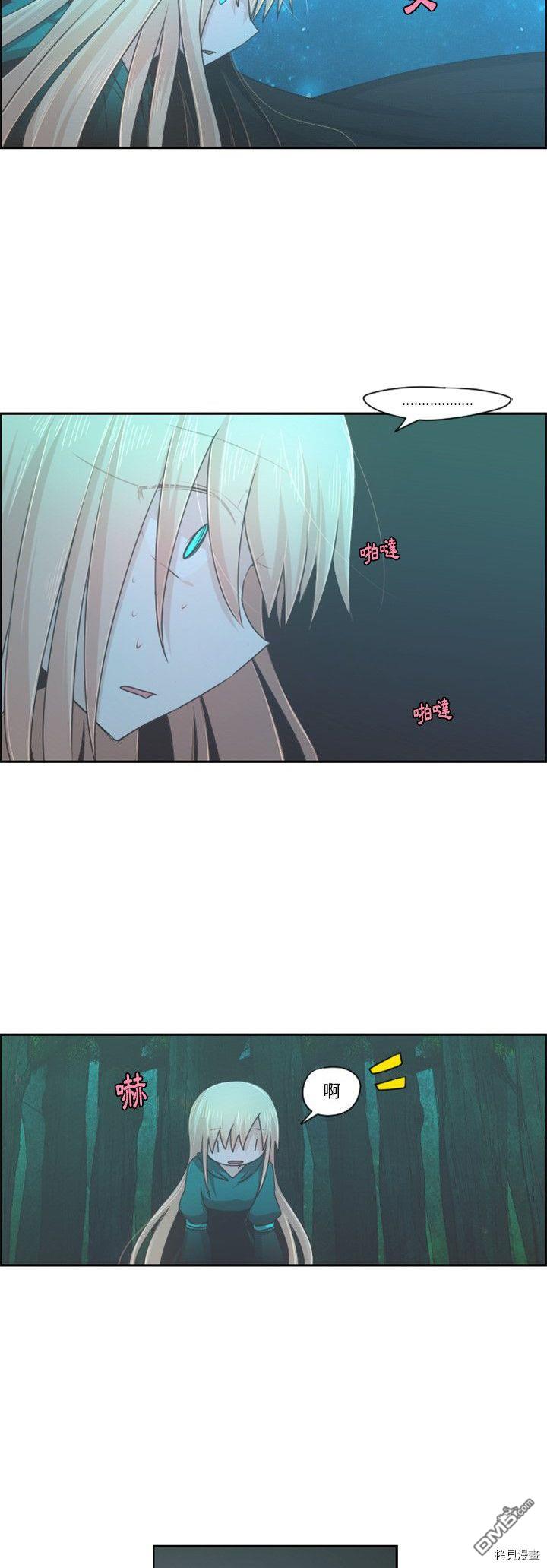 《魔王麦来乱》第69话 第10页