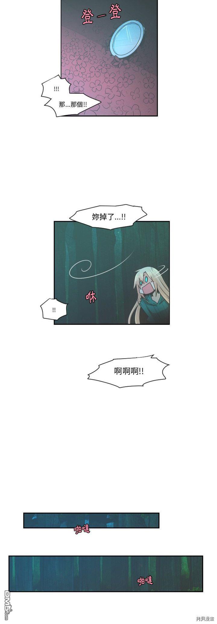 《魔王麦来乱》第69话 第11页