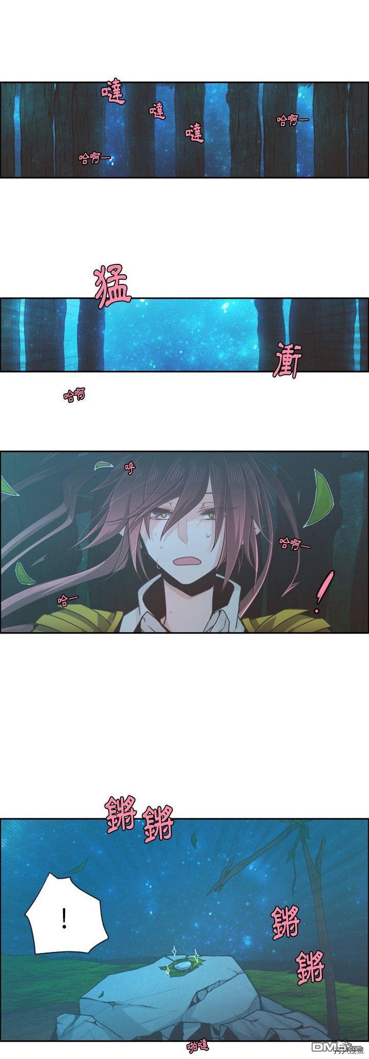 《魔王麦来乱》第69话 第15页