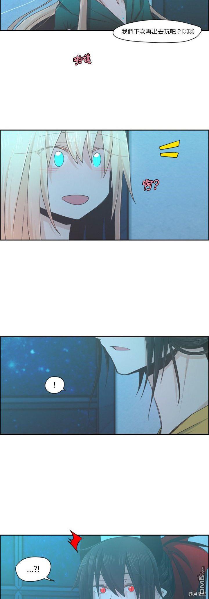 《魔王麦来乱》第69话 第18页