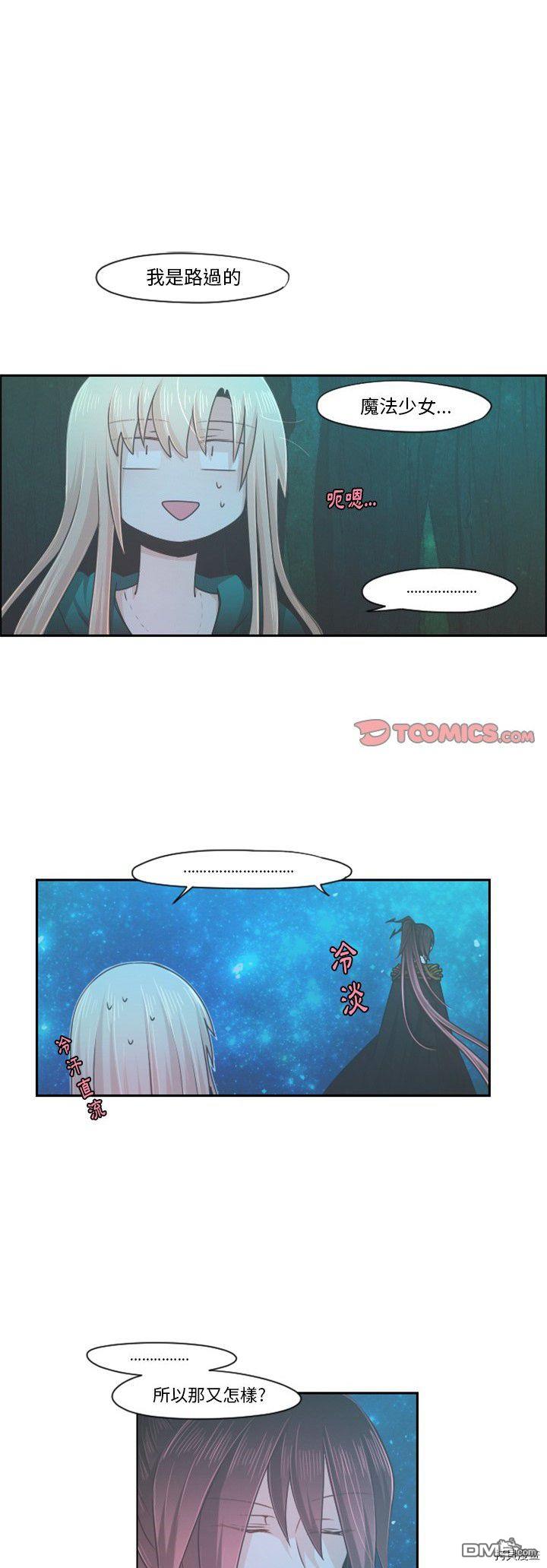 《魔王麦来乱》第69话 第1页