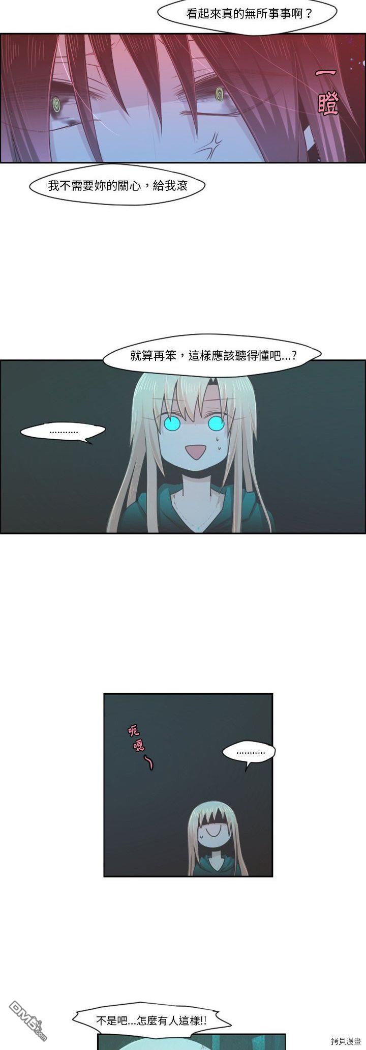 《魔王麦来乱》第69话 第4页