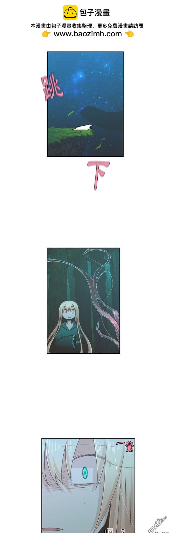 《魔王麦来乱》第69话 第6页