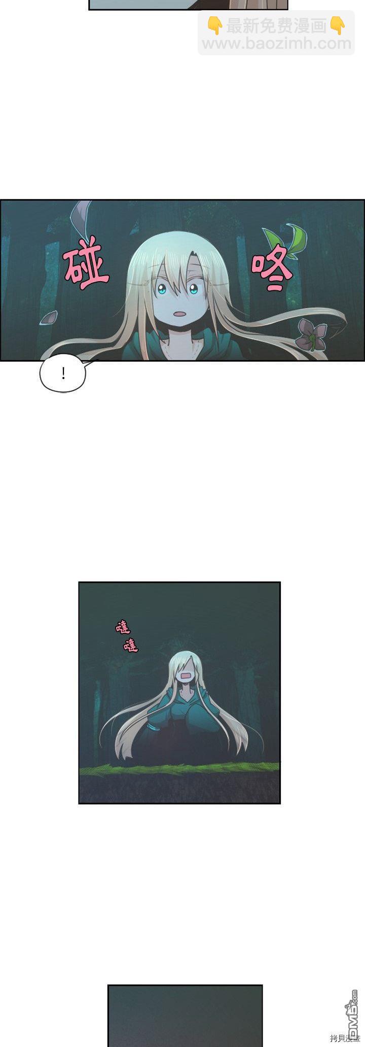 《魔王麦来乱》第69话 第7页