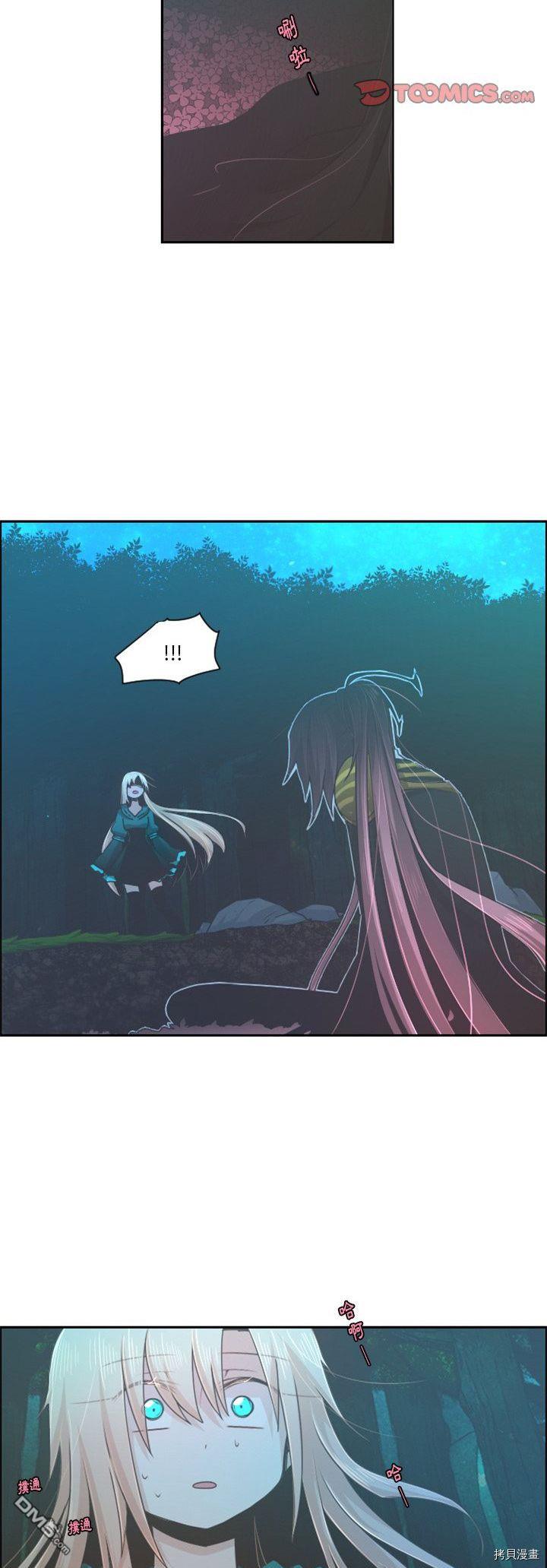 《魔王麦来乱》第69话 第8页