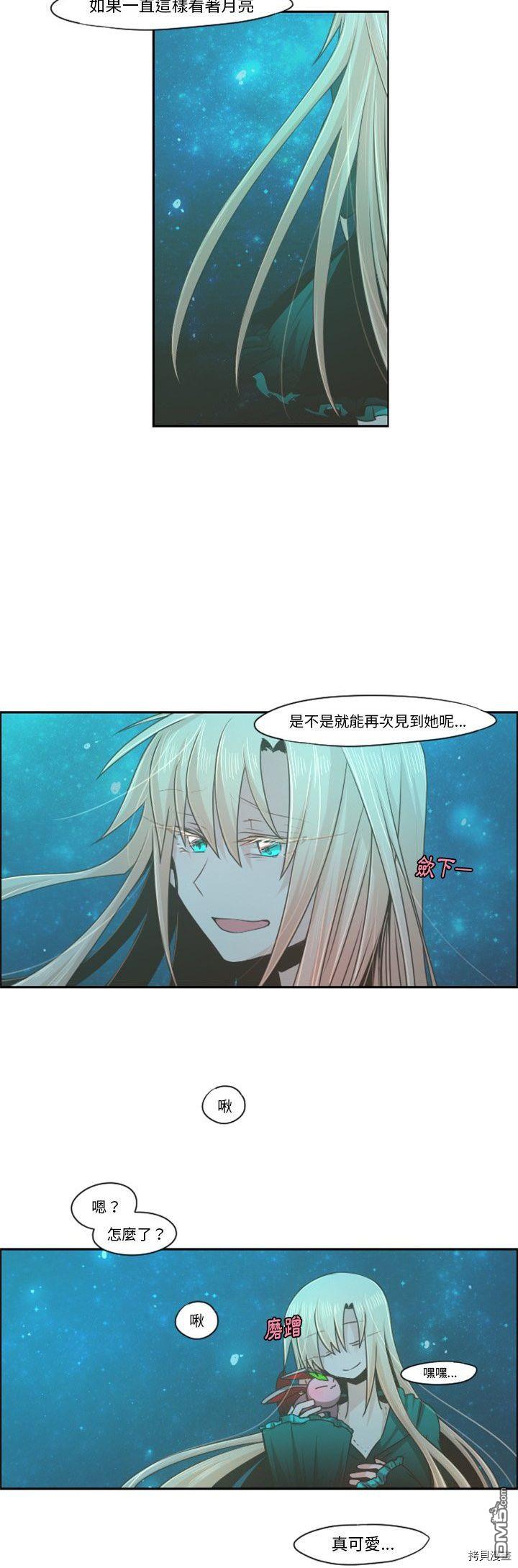 《魔王麦来乱》第68话 第12页