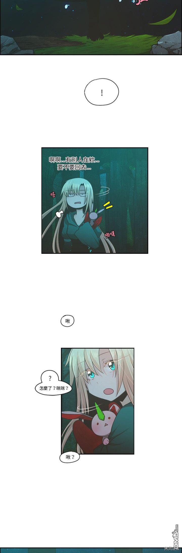 《魔王麦来乱》第68话 第16页