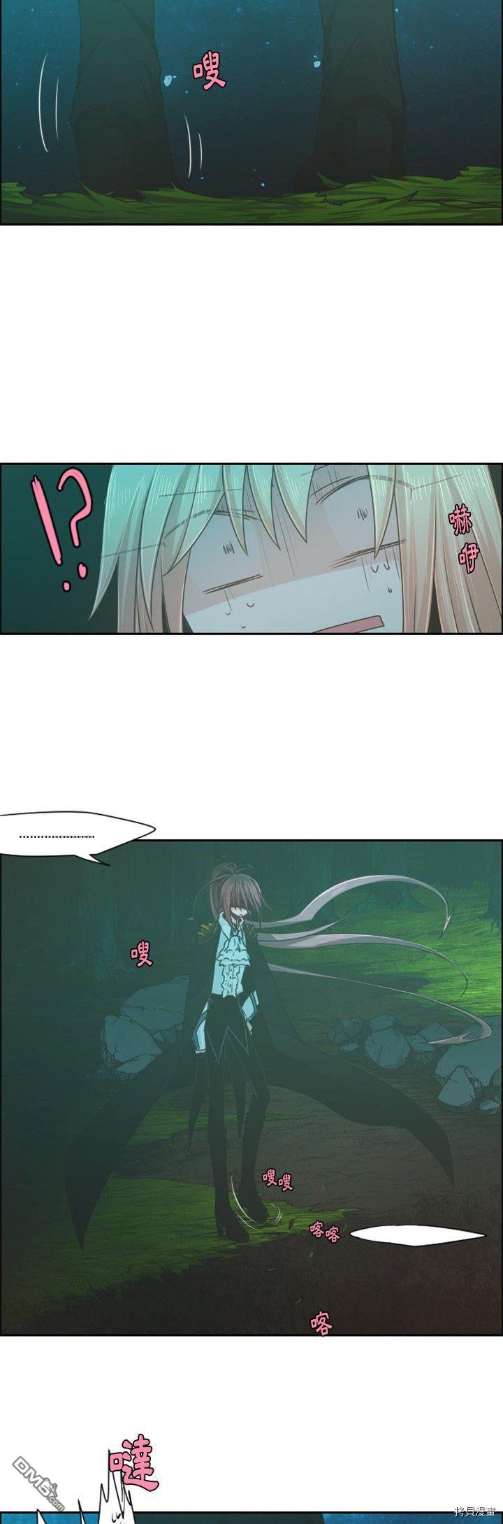 《魔王麦来乱》第68话 第17页