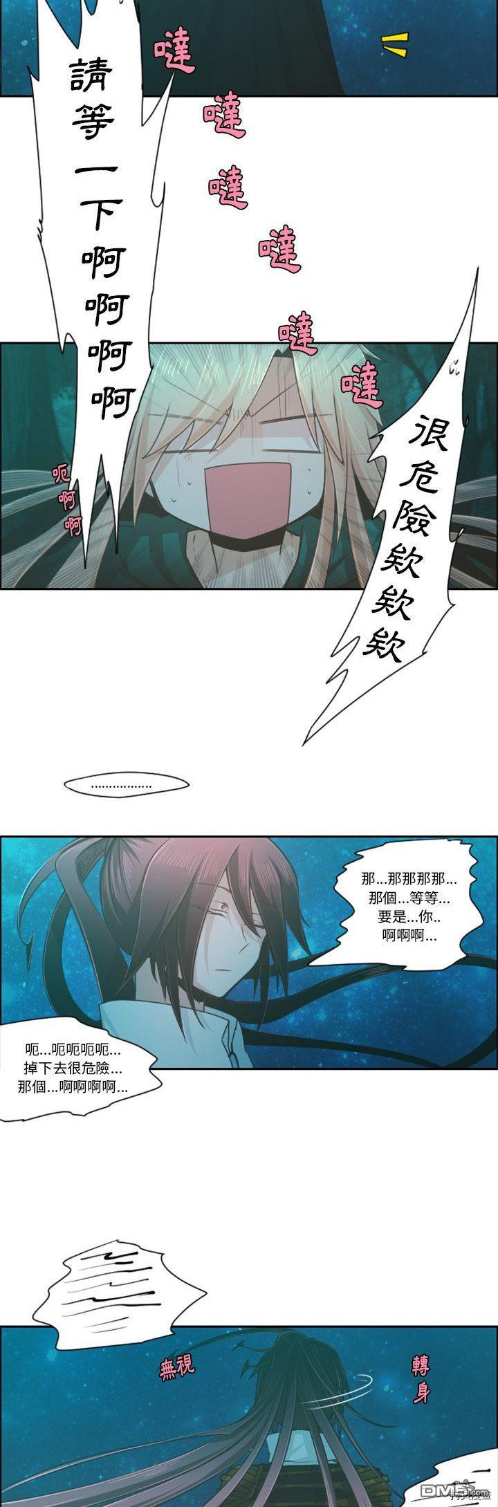 《魔王麦来乱》第68话 第18页