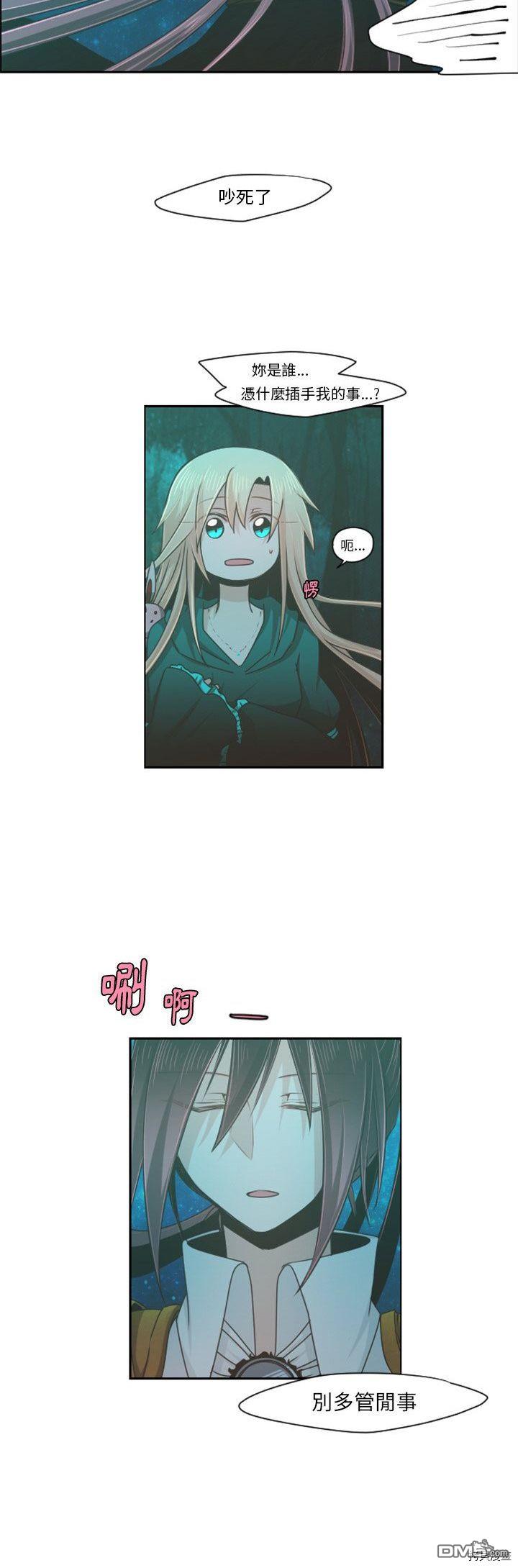 《魔王麦来乱》第68话 第19页