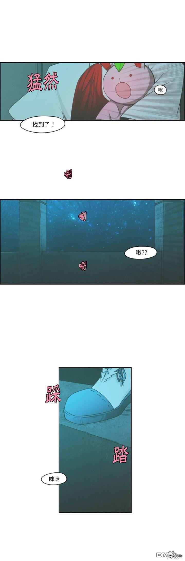 《魔王麦来乱》第68话 第3页