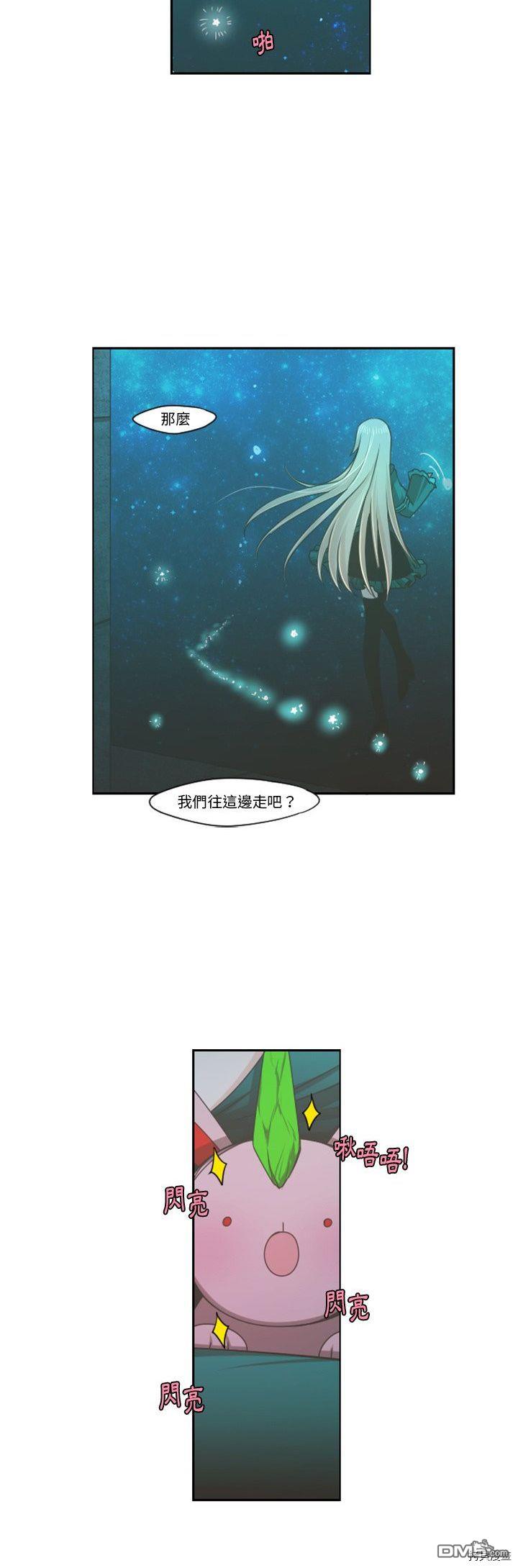 《魔王麦来乱》第68话 第7页