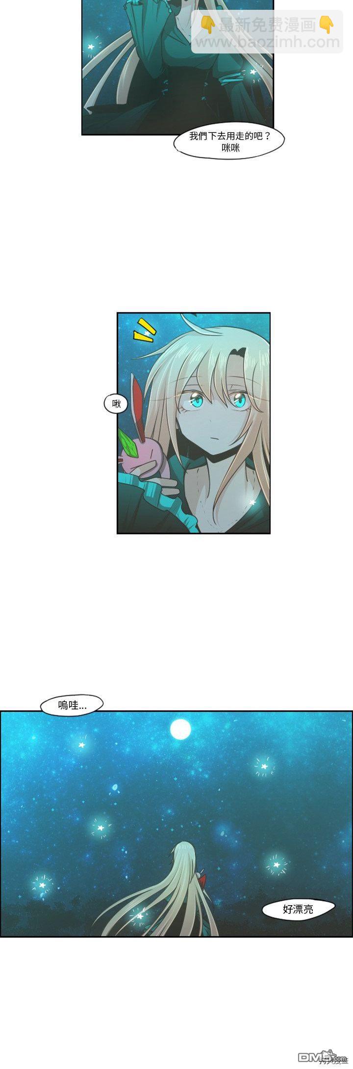 《魔王麦来乱》第68话 第9页