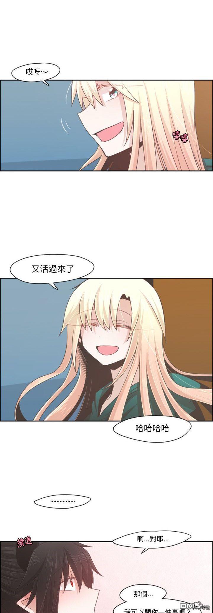 《魔王麦来乱》第70话 第16页
