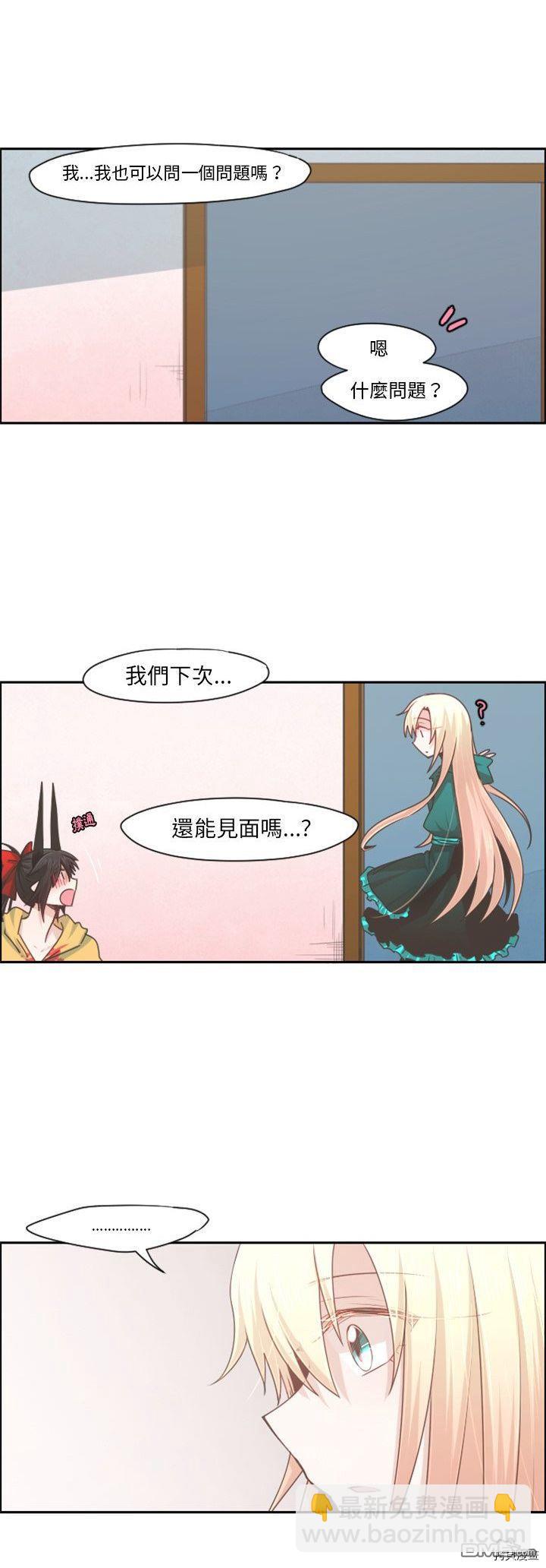 《魔王麦来乱》第70话 第18页