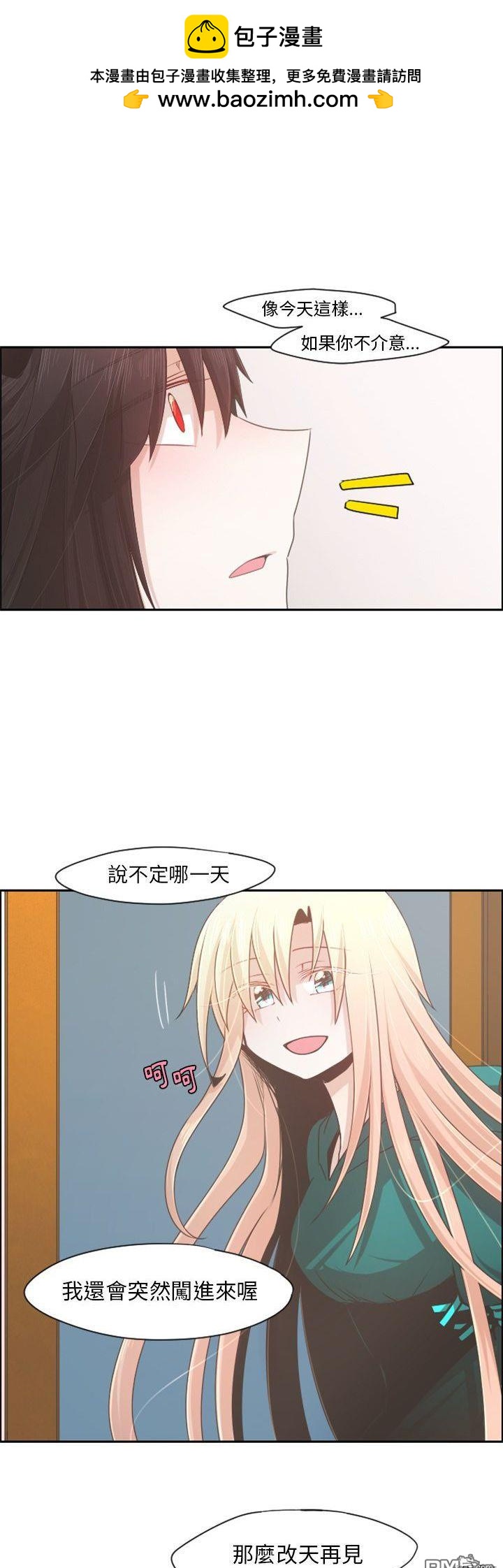 《魔王麦来乱》第70话 第19页