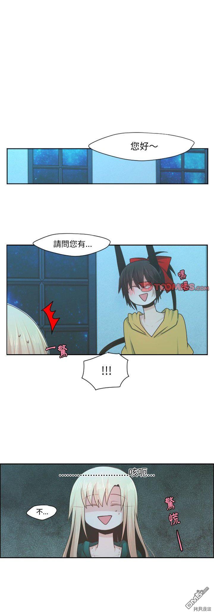 《魔王麦来乱》第70话 第1页