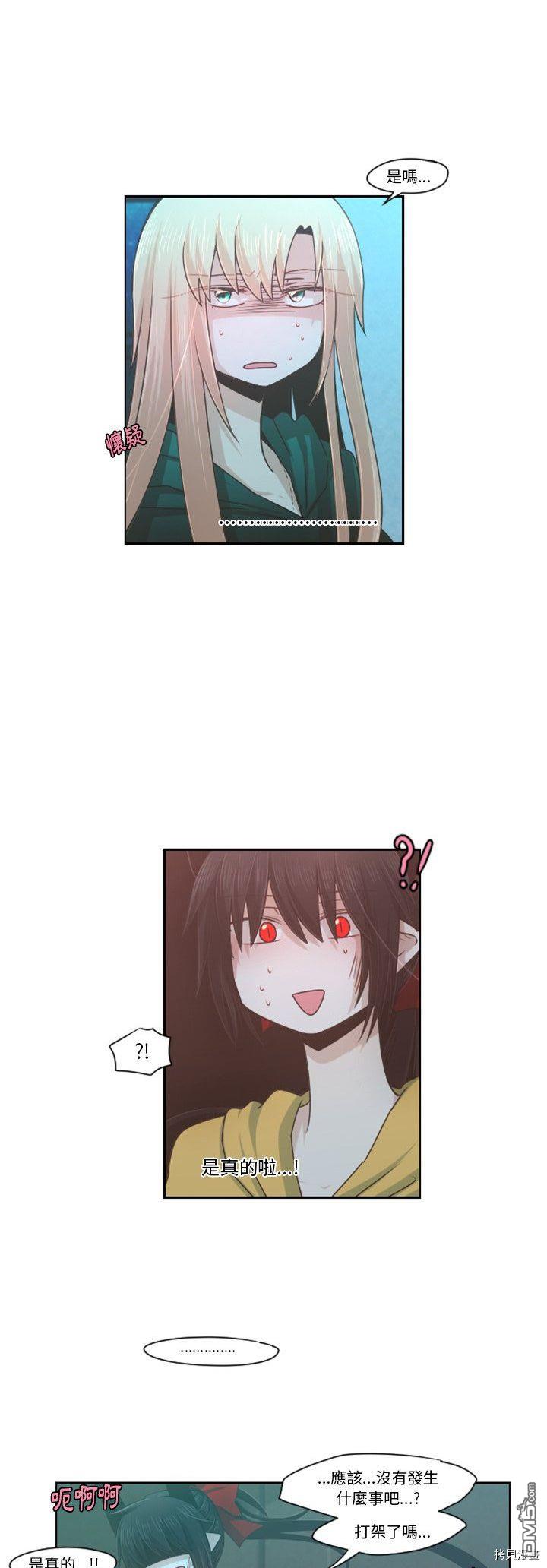 《魔王麦来乱》第70话 第6页