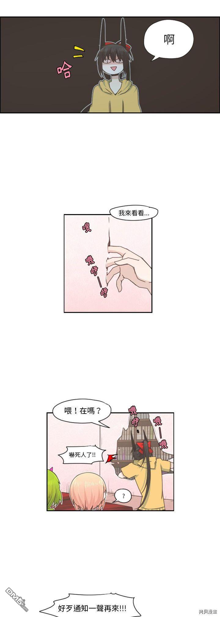 《魔王麦来乱》第67话 第10页