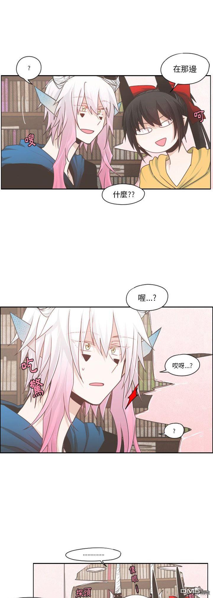 《魔王麦来乱》第67话 第12页