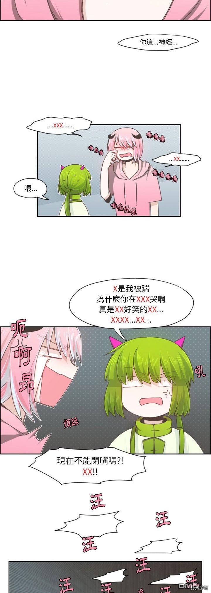 《魔王麦来乱》第67话 第16页