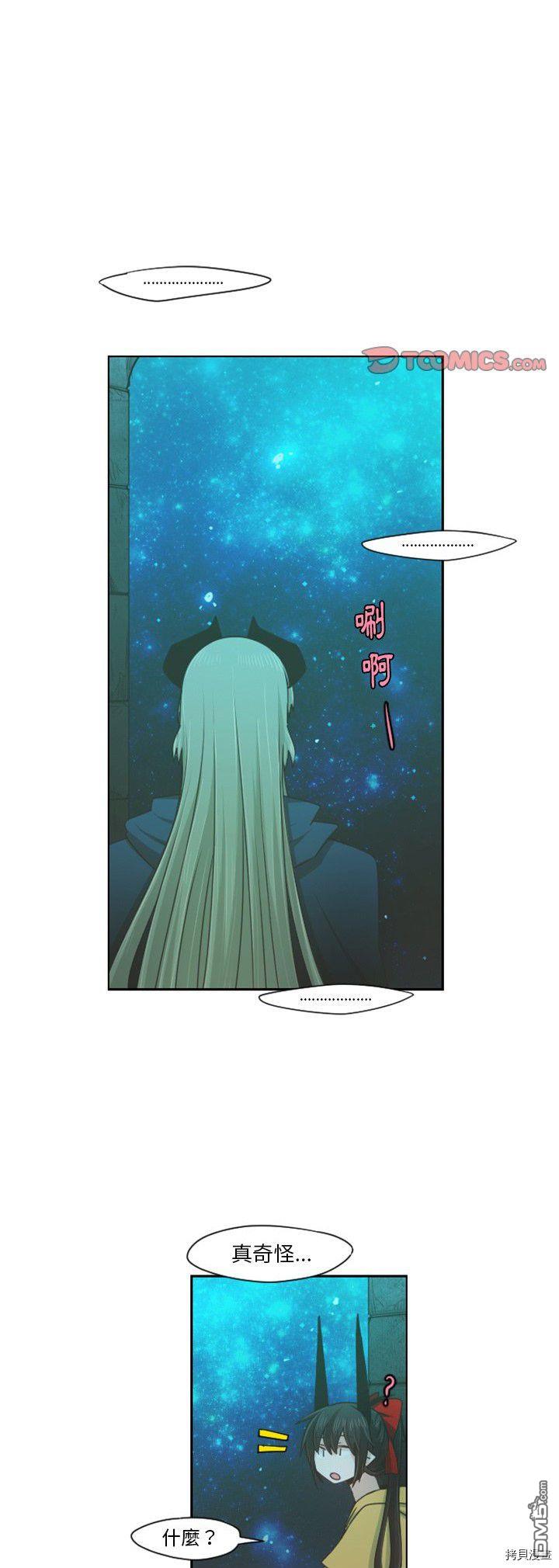《魔王麦来乱》第67话 第1页
