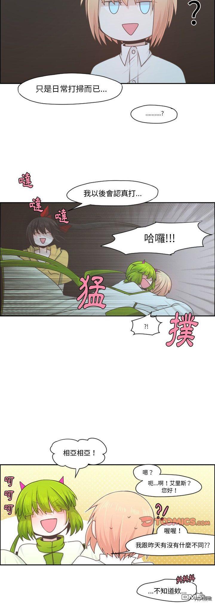 《魔王麦来乱》第67话 第7页