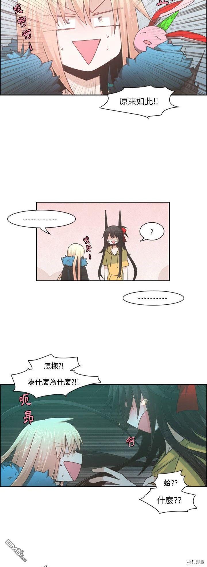 《魔王麦来乱》第74话 第16页