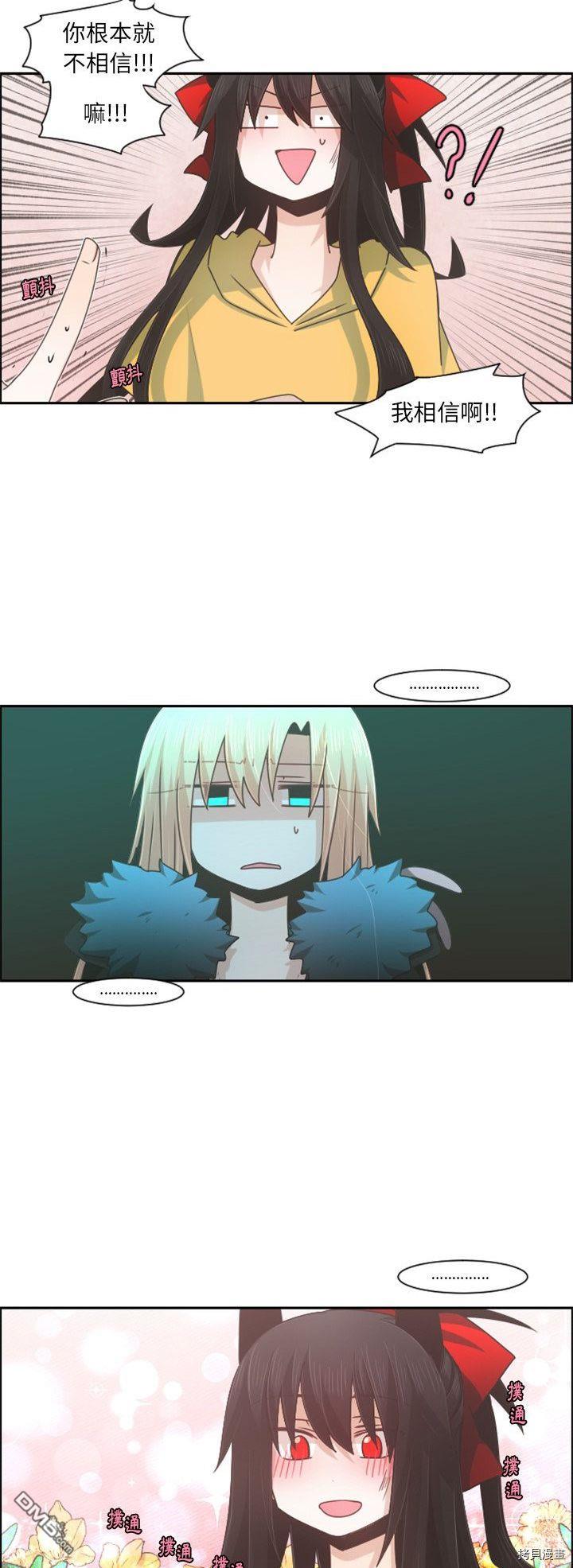 《魔王麦来乱》第74话 第17页