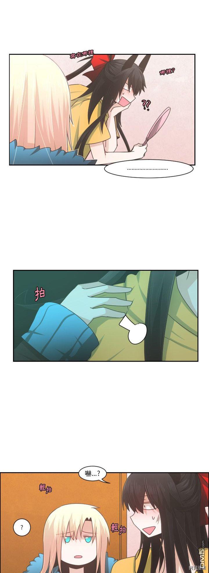 《魔王麦来乱》第74话 第19页