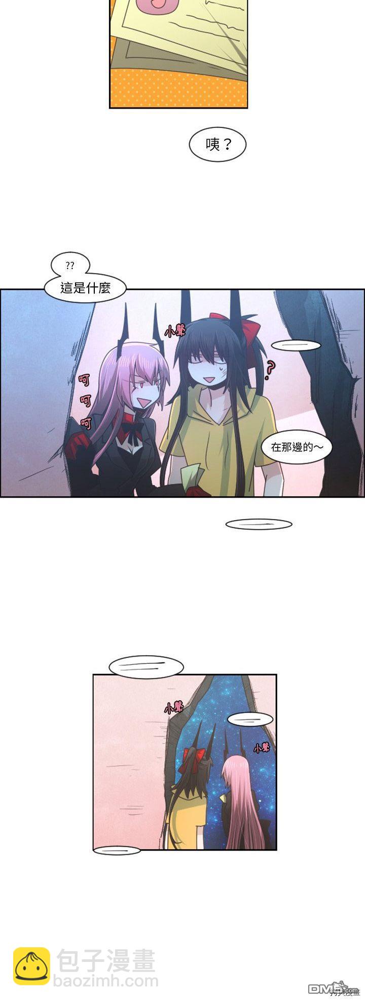 《魔王麦来乱》第74话 第5页
