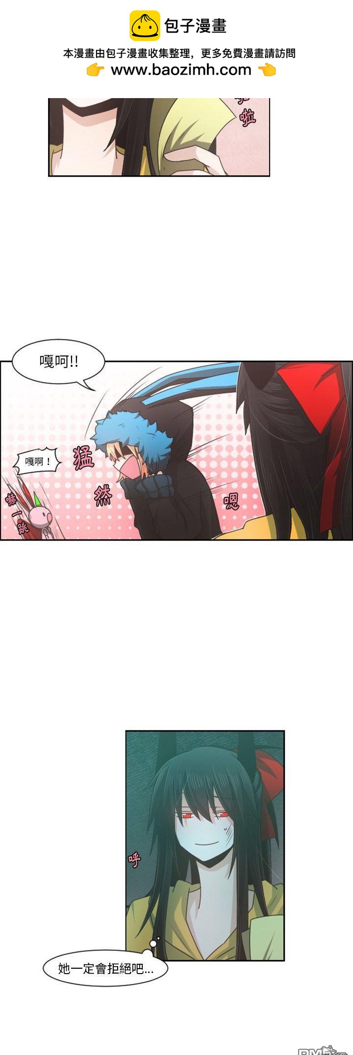 《魔王麦来乱》第74话 第8页
