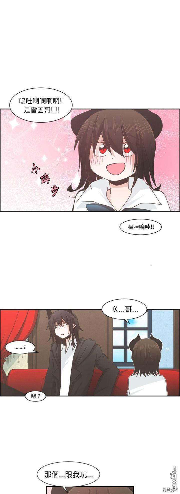 《魔王麦来乱》第73话 第11页