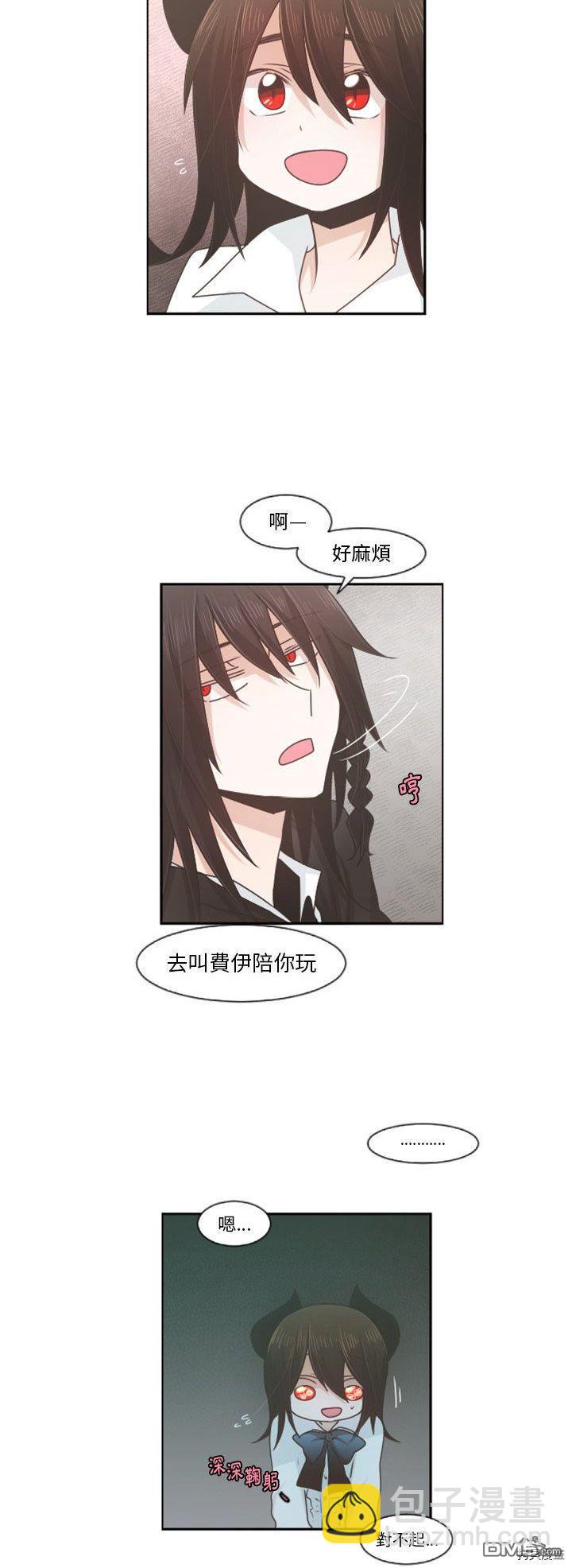 《魔王麦来乱》第73话 第12页