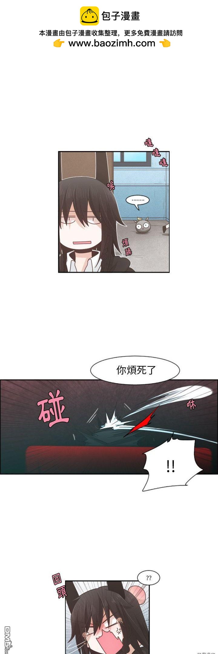 《魔王麦来乱》第73话 第13页