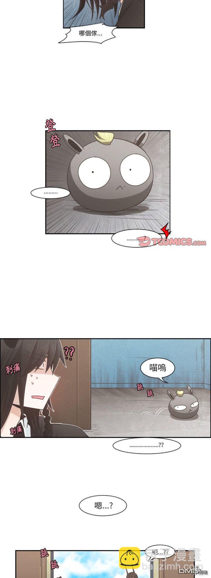 《魔王麦来乱》第73话 第14页
