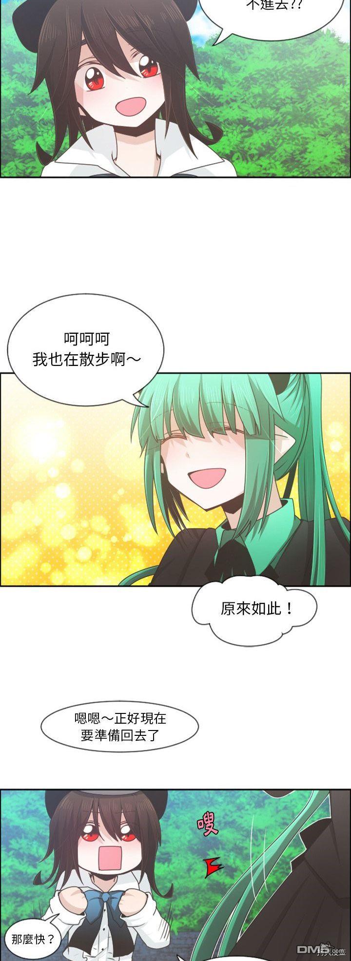 《魔王麦来乱》第73话 第17页