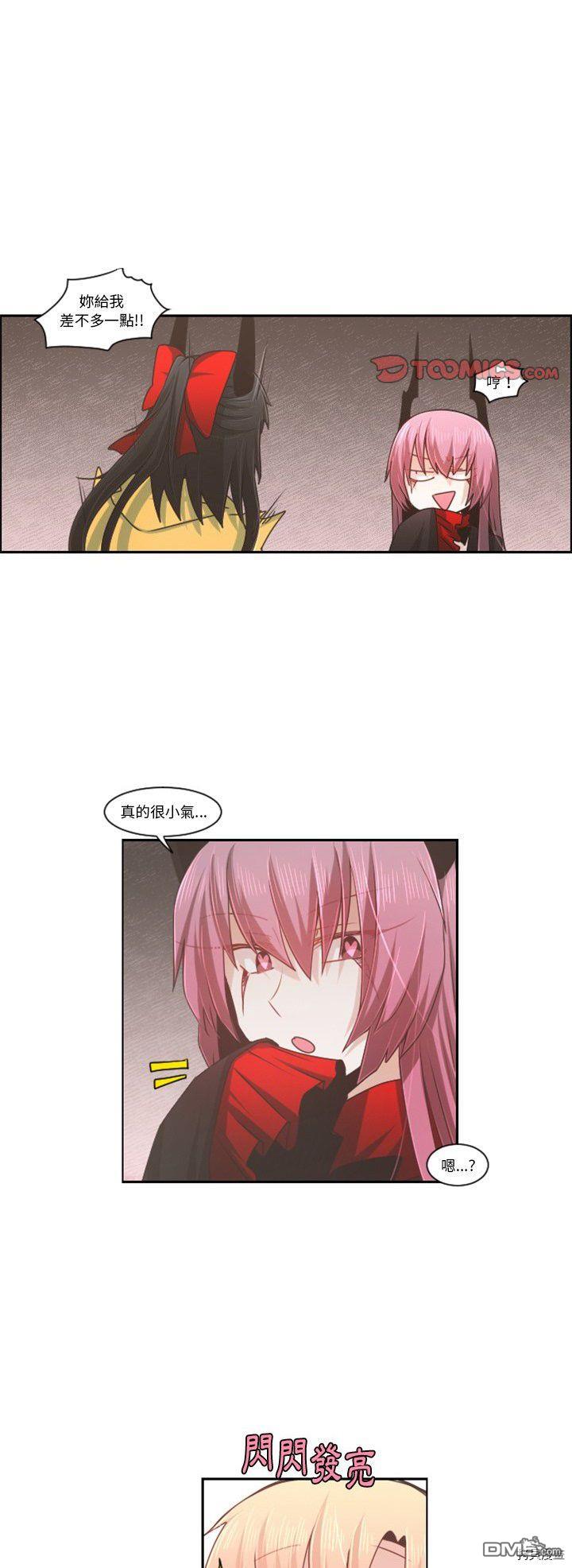 《魔王麦来乱》第73话 第1页