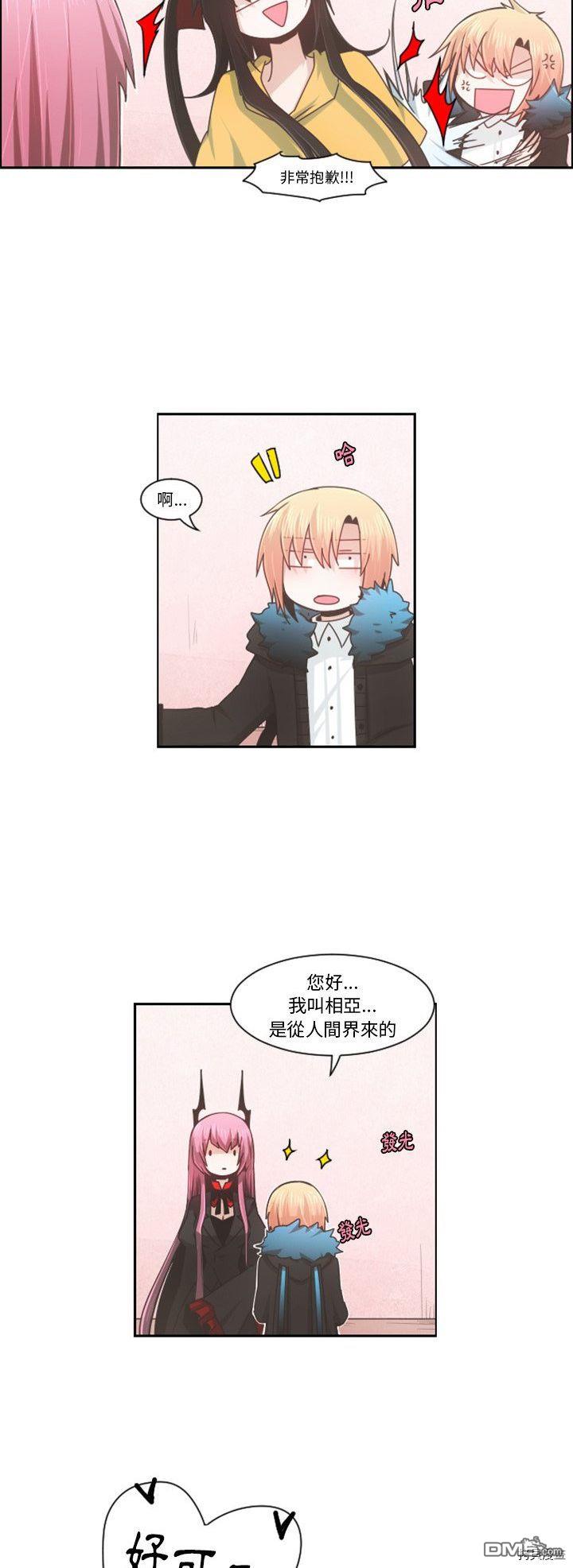 《魔王麦来乱》第73话 第4页